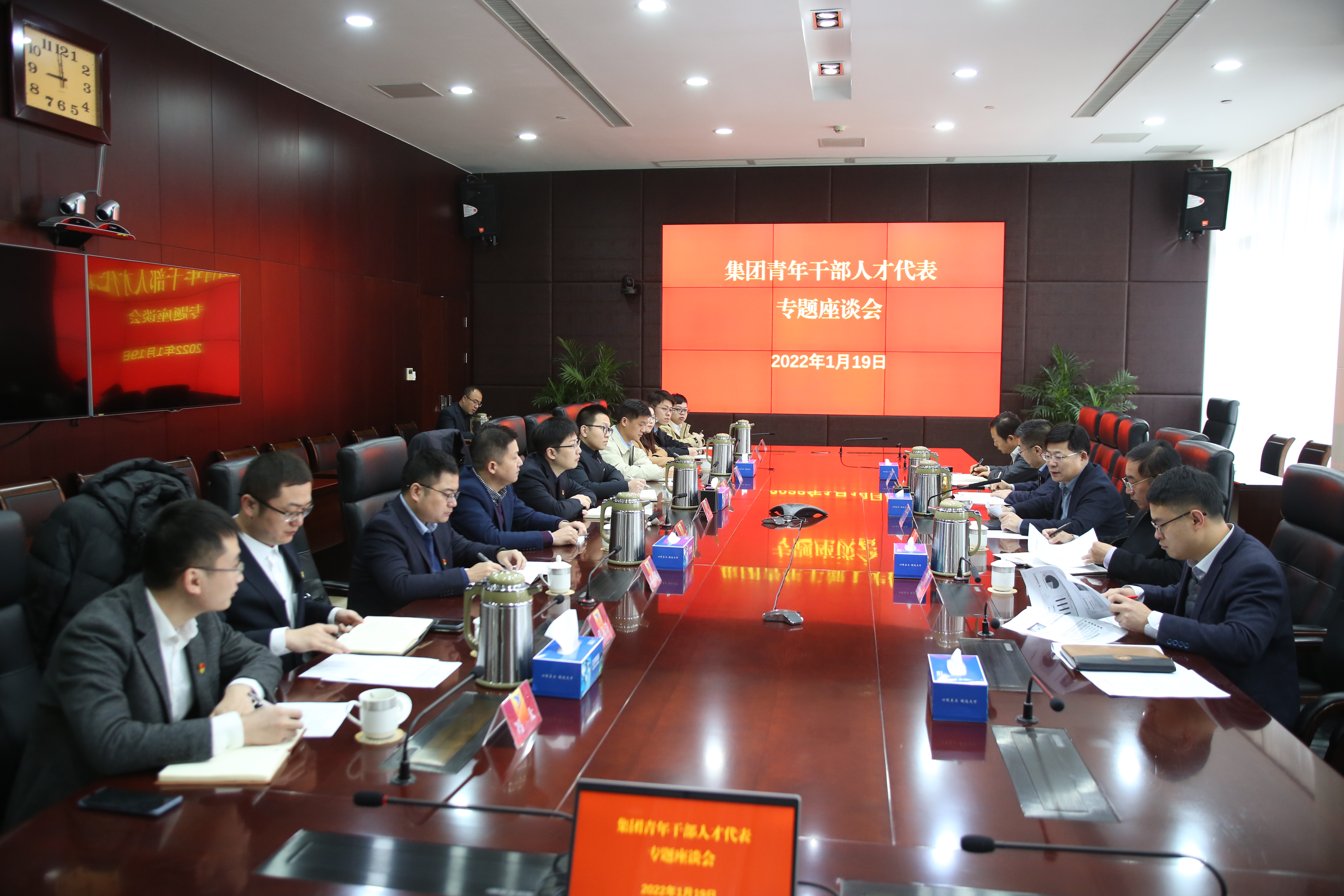 20220119 1122体育青年干部代表座谈会1.jpg