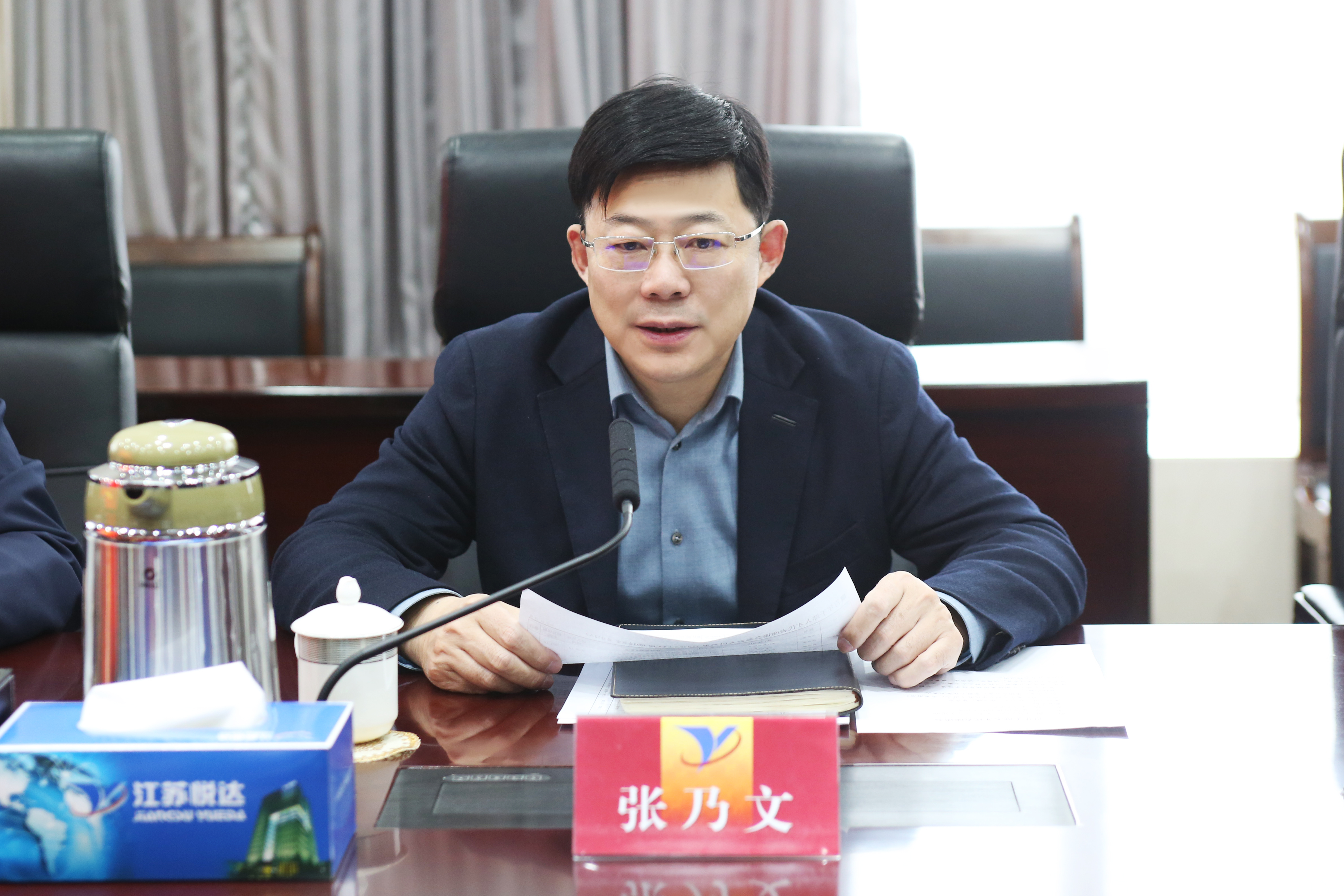20220119 1122体育青年干部代表座谈会2.jpg