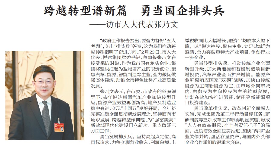 盐阜大众报采访市人大代表高大力 20220224.jpg