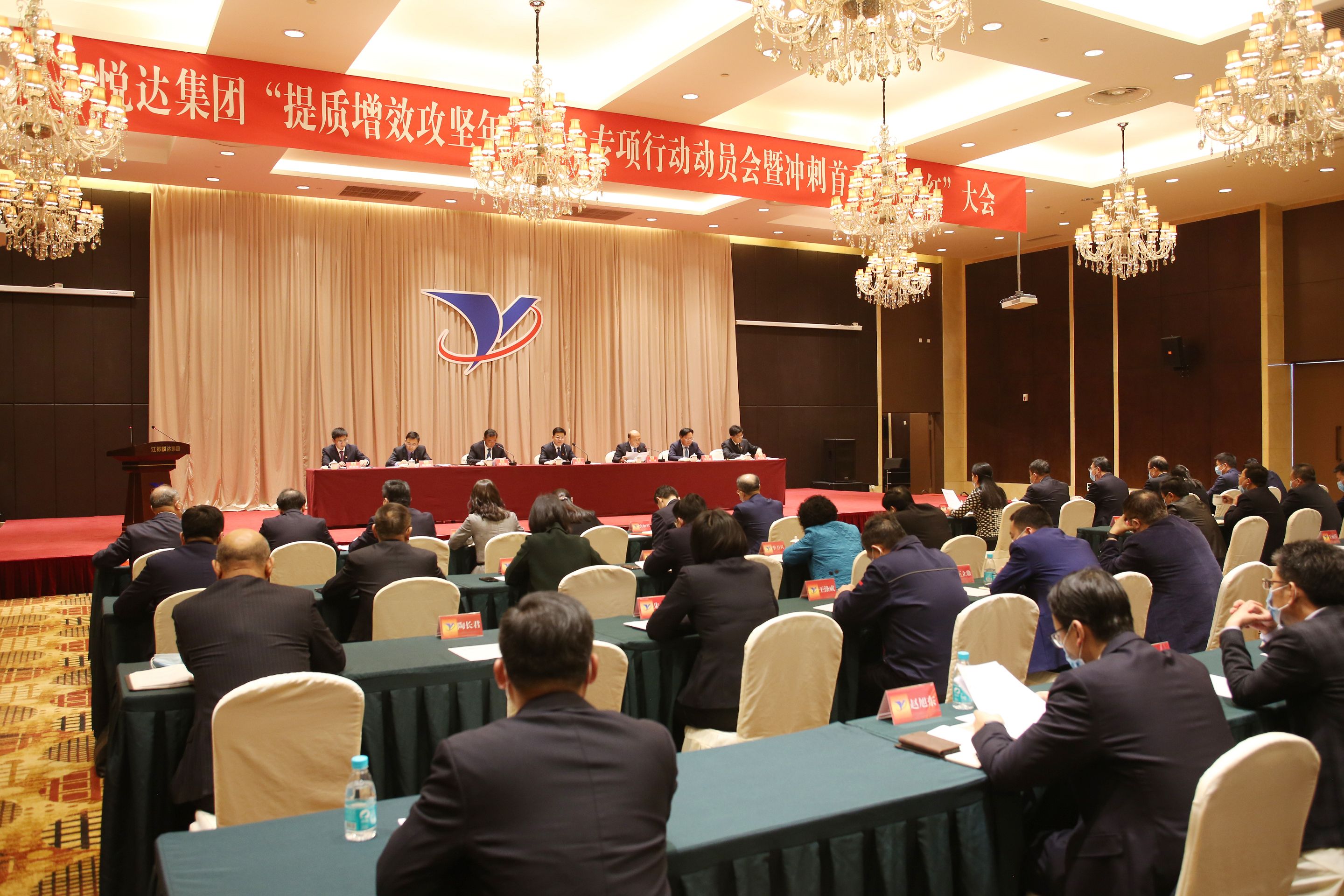 1122体育提质增效攻坚年专项行动动员会 1_眸目压缩.jpg