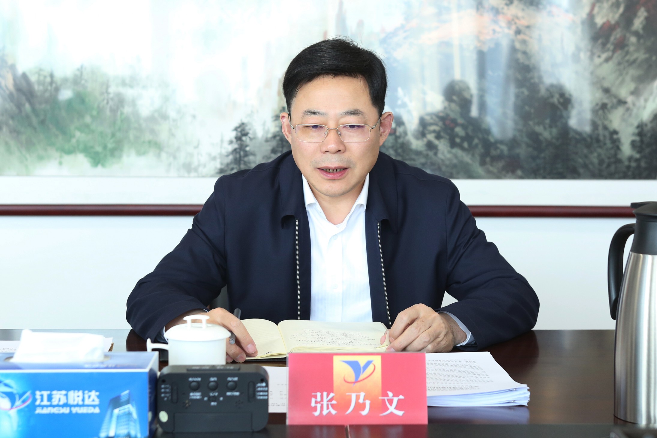 1122体育党委中心组学习 2_眸目压缩.jpg