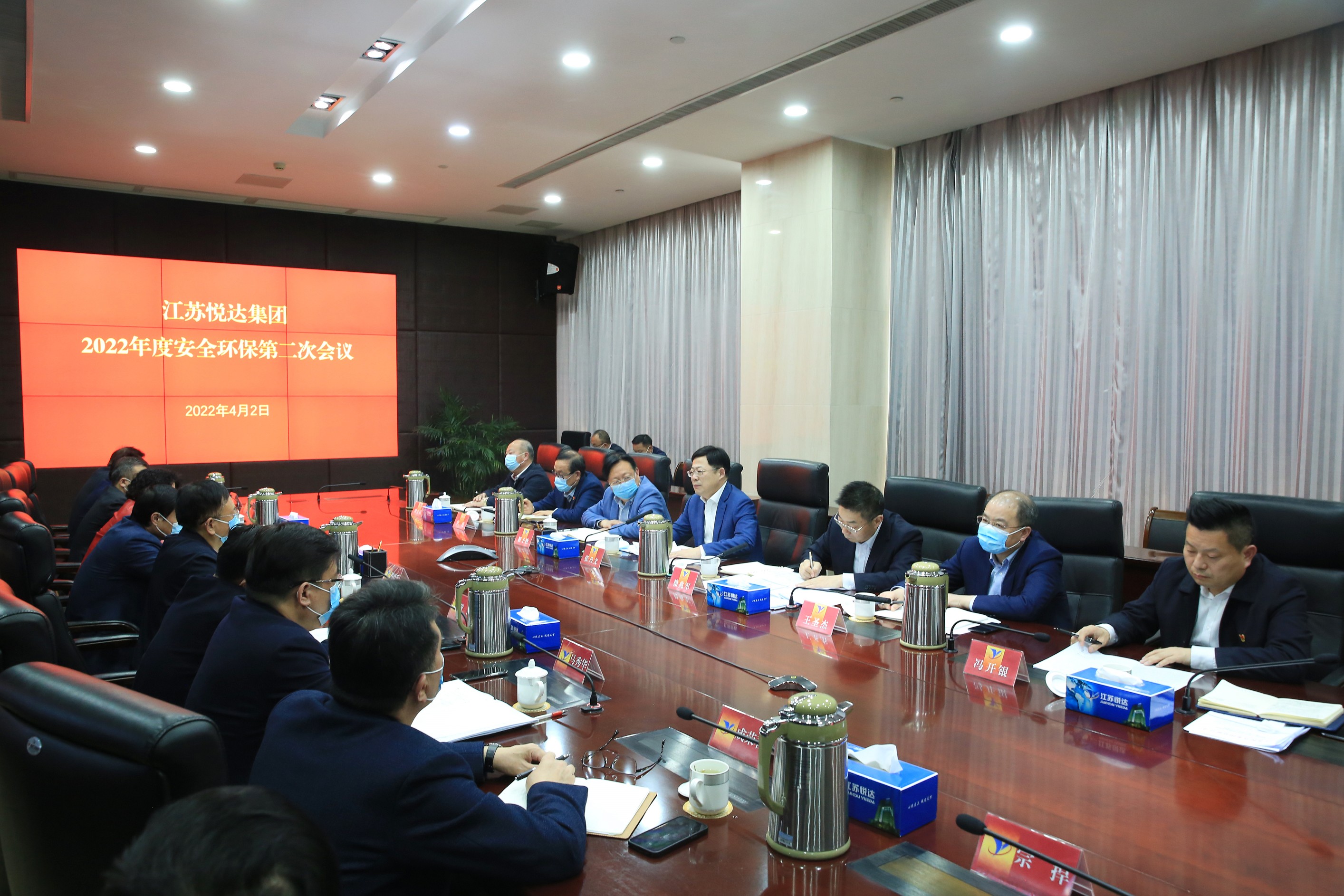 1122体育安全环保第二次会议 1_眸目压缩.jpg