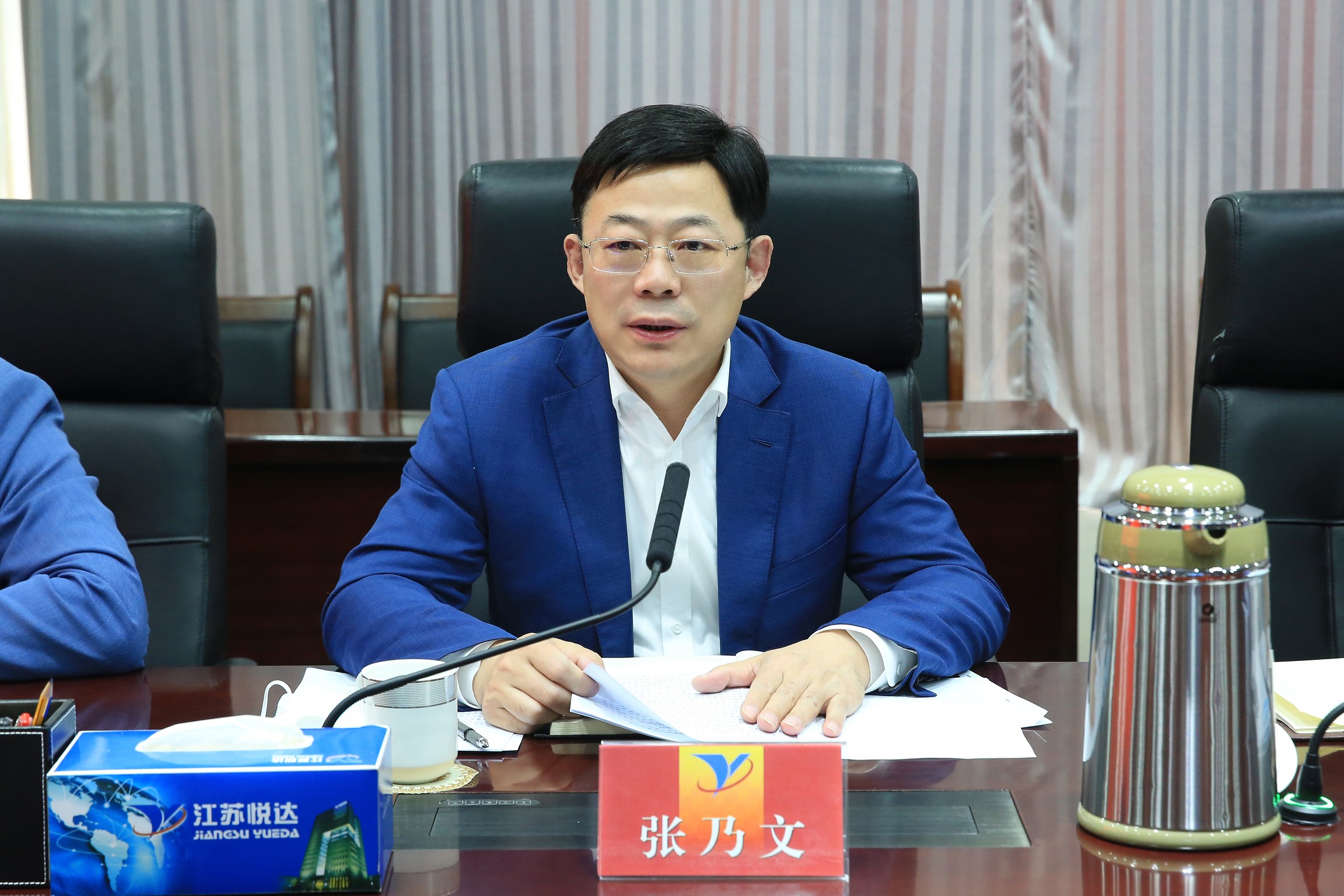 1122体育安全环保第二次会议 2_眸目压缩.jpg