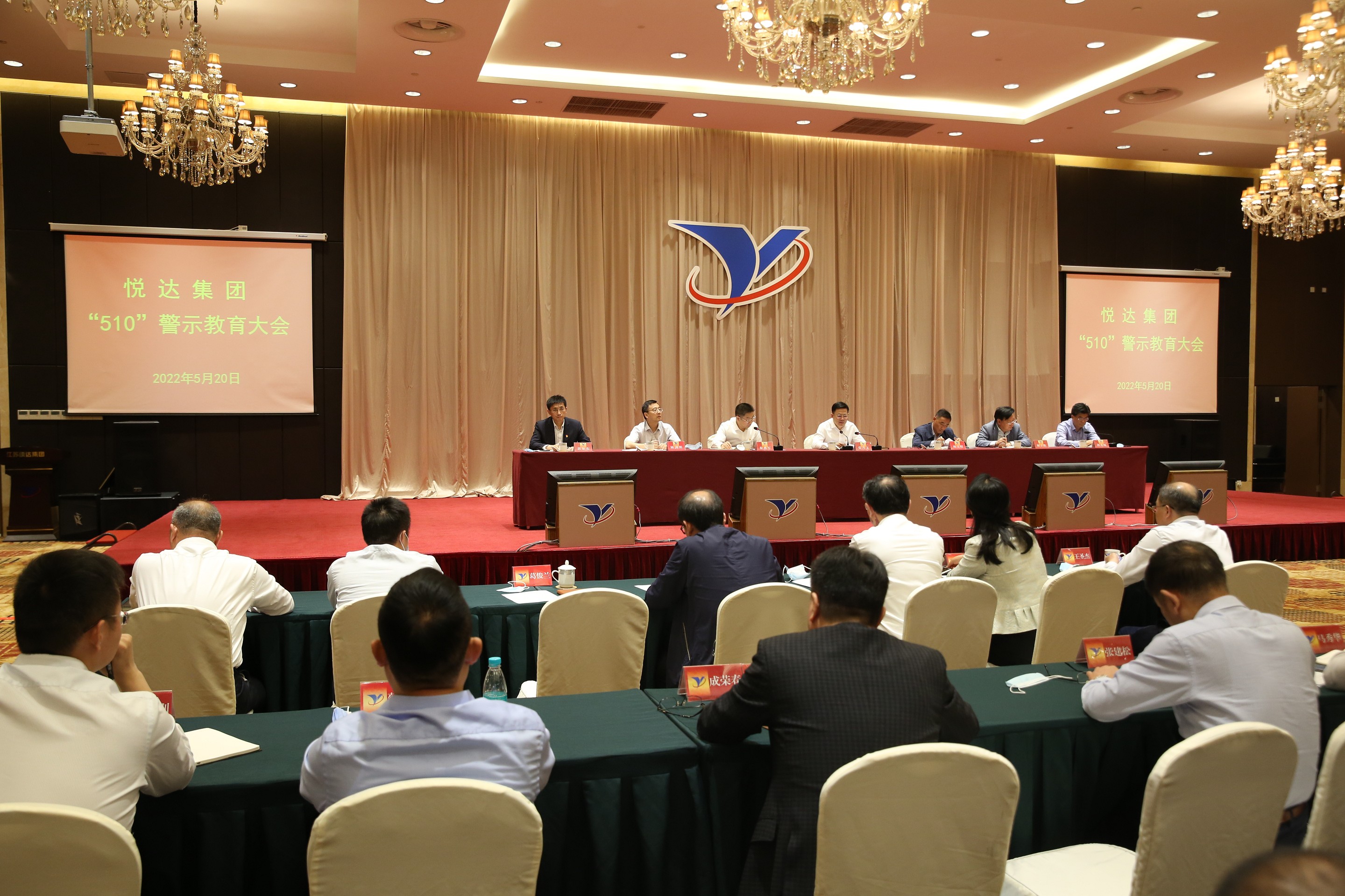 1122体育召开“510”警示教育大会 3_眸目压缩.jpg