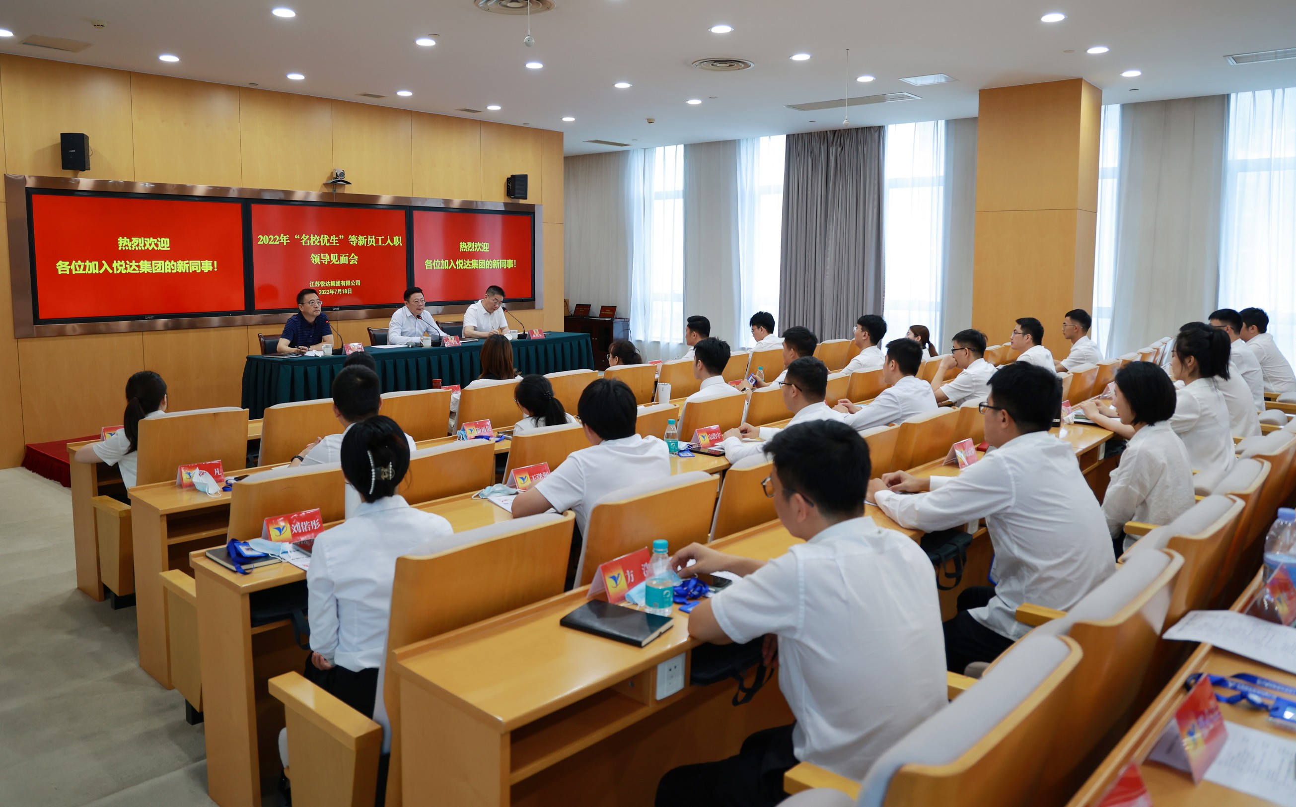 20220718 1122体育新进员工领导见面会 3_眸目压缩.jpg