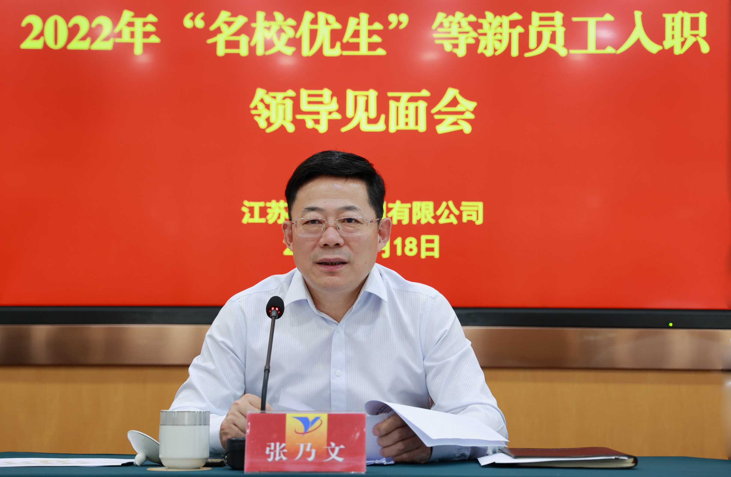 20220718 1122体育新进员工领导见面会 1_眸目压缩.jpg