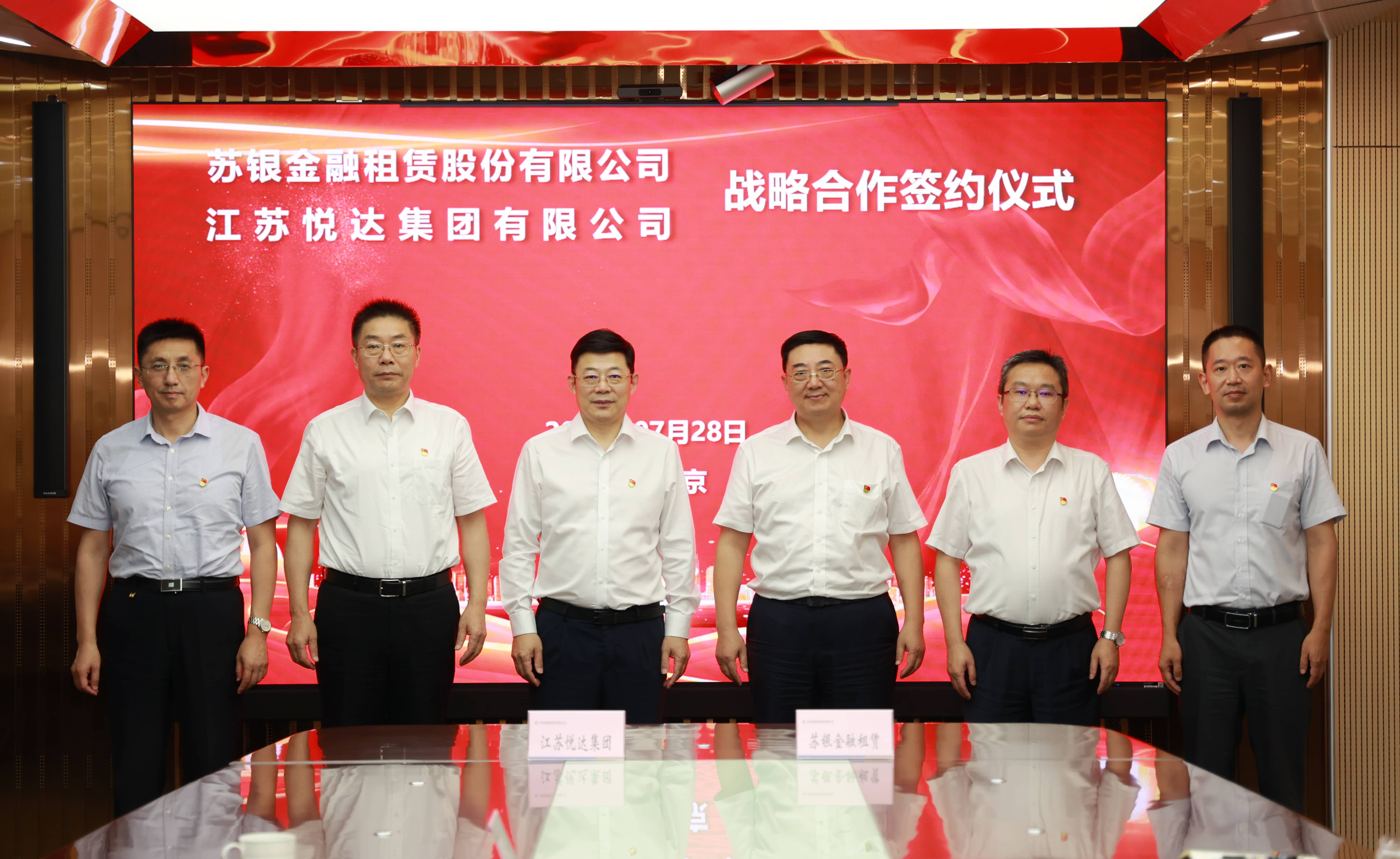 20220728 1122体育与苏银金租公司战略合作签约仪式1-tuya.jpg